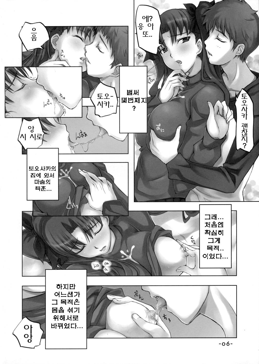 DAILY LIFE page 5 full