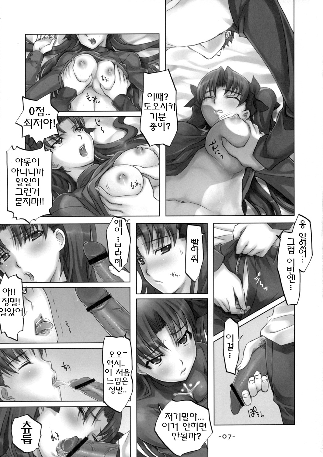 DAILY LIFE page 6 full