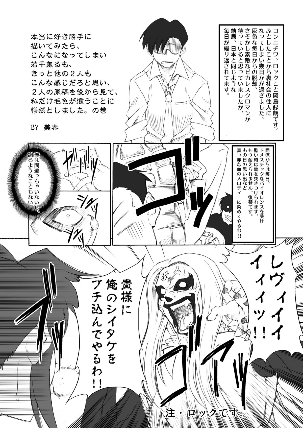 Konjyaku Box page 7 full