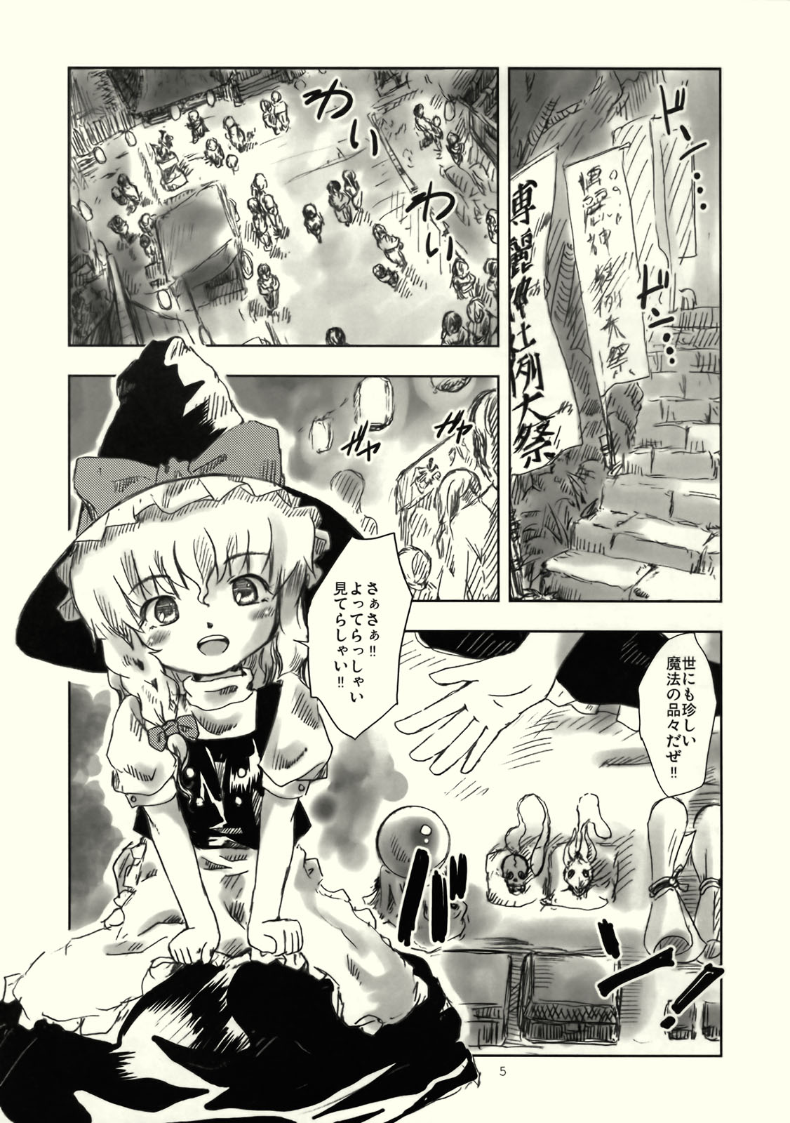 Black Religion page 6 full