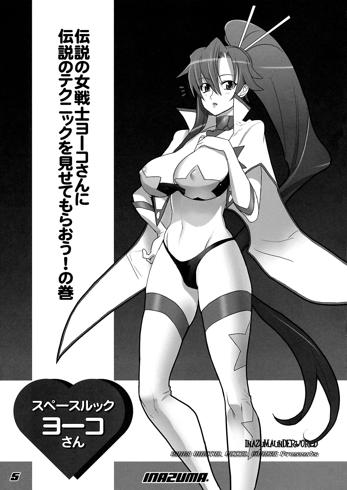 INAZUMA UNDERWORLD 2 page 4 full