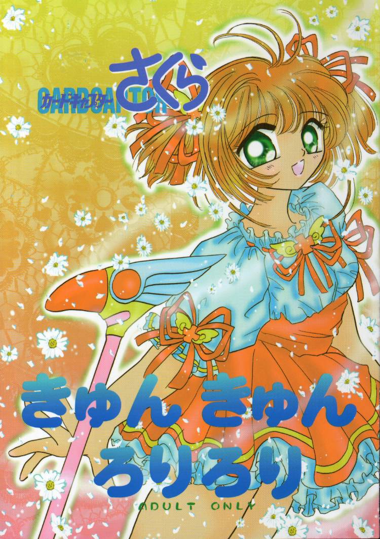 Kyun Kyun Rori Rori page 1 full