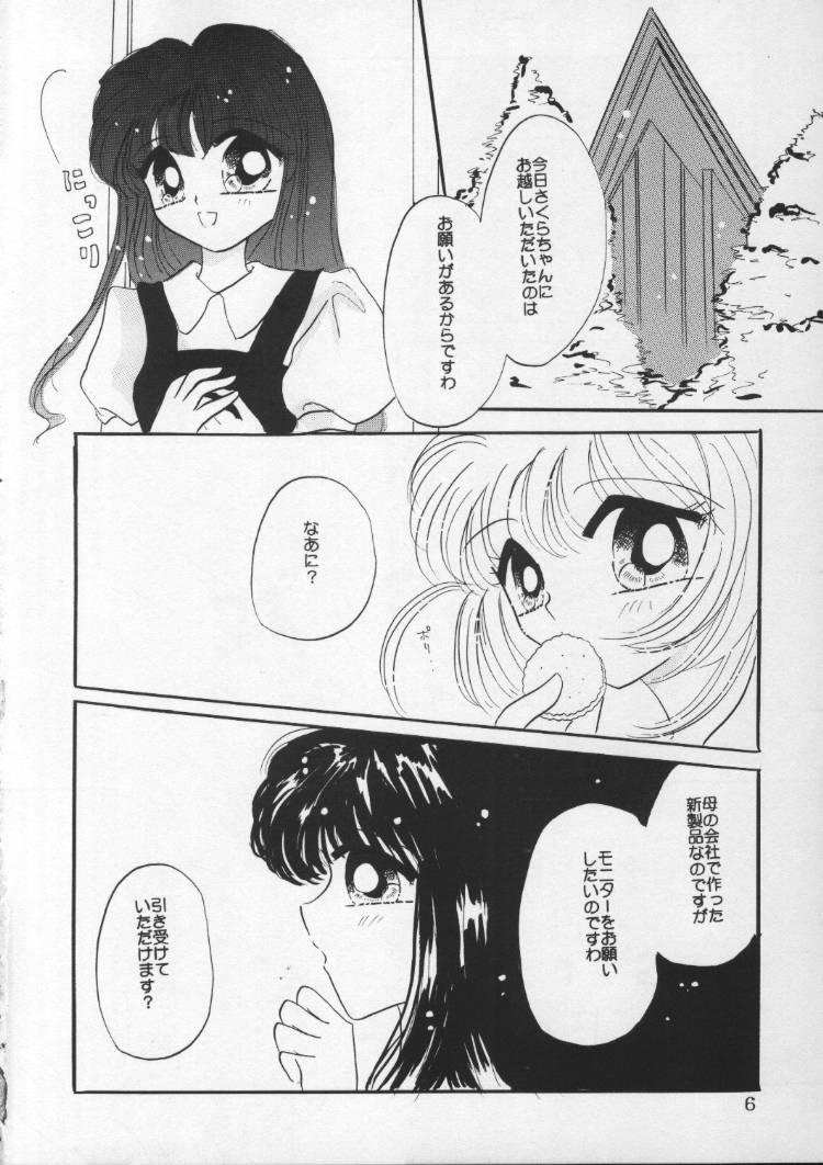 Kyun Kyun Rori Rori page 3 full