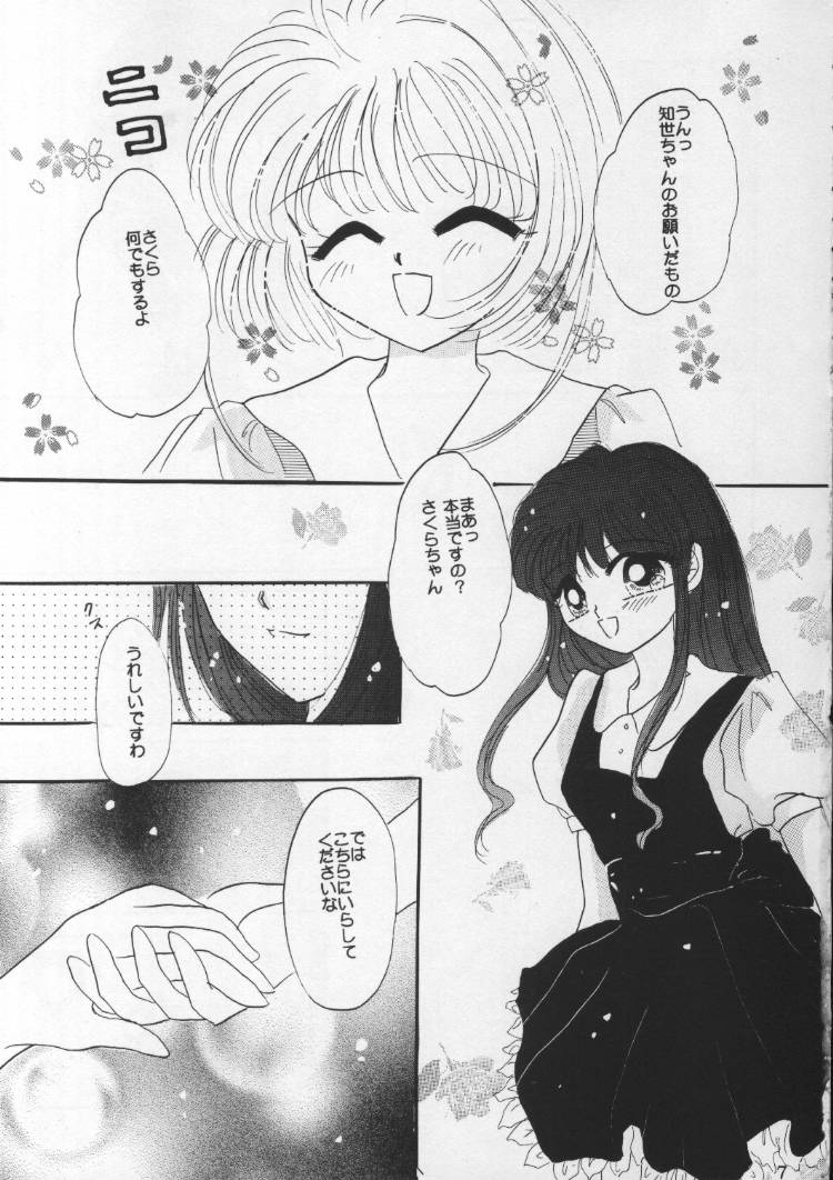 Kyun Kyun Rori Rori page 4 full