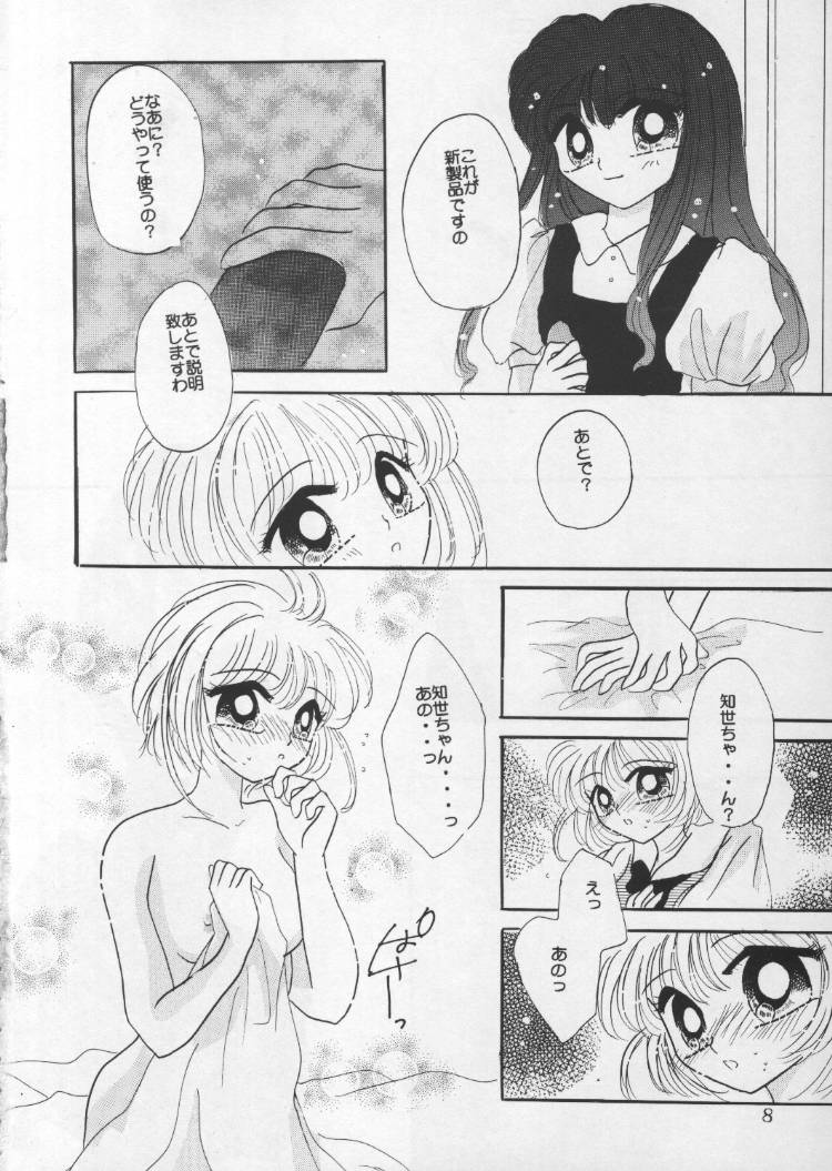 Kyun Kyun Rori Rori page 5 full