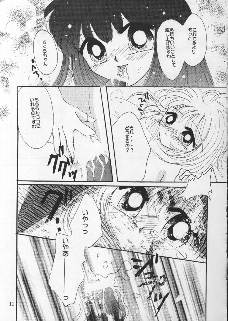 Kyun Kyun Rori Rori page 8 full