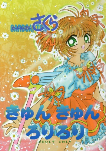 Kyun Kyun Rori Rori cover