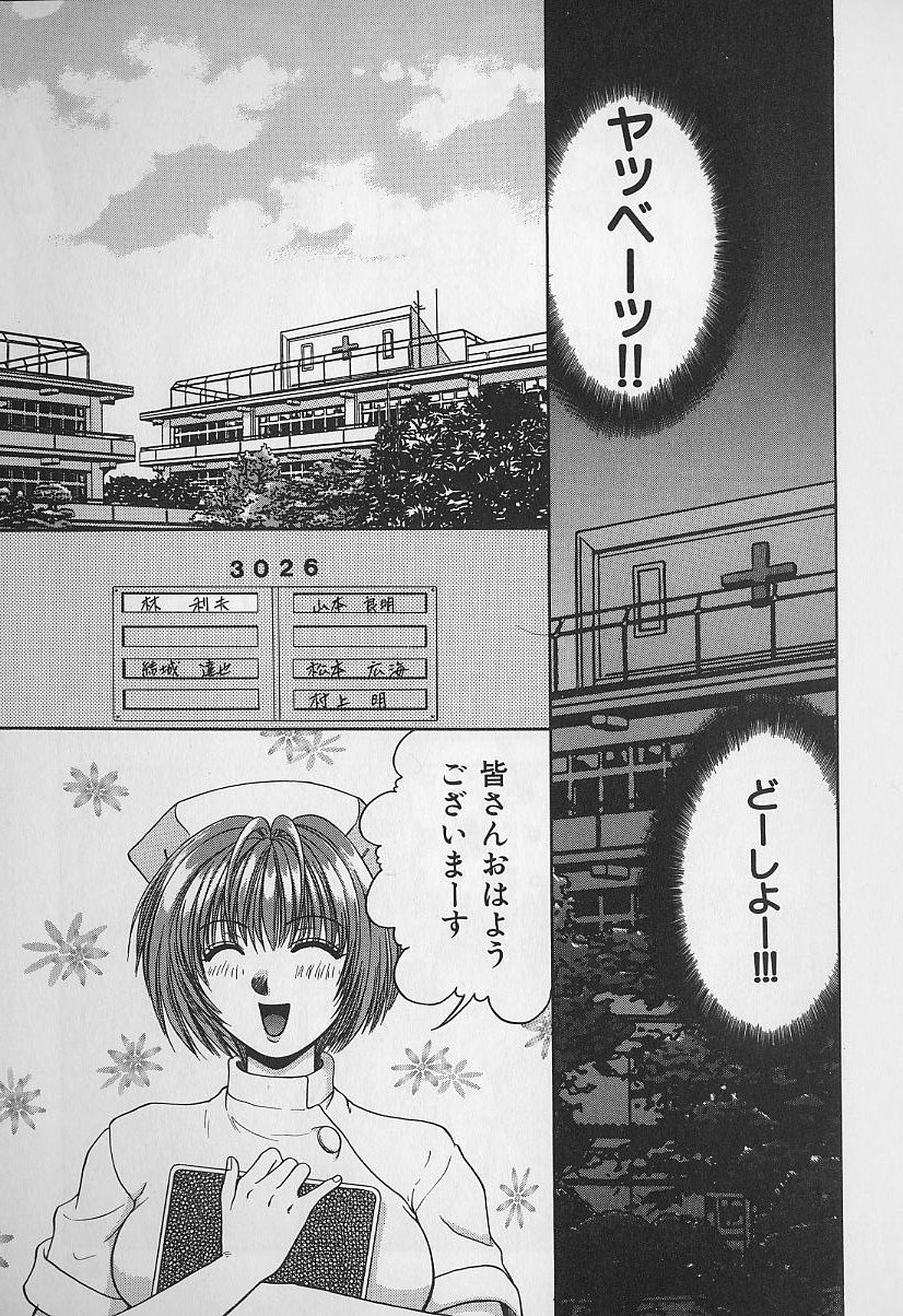 Daraku no Tenshi | Degenerate Angel page 10 full