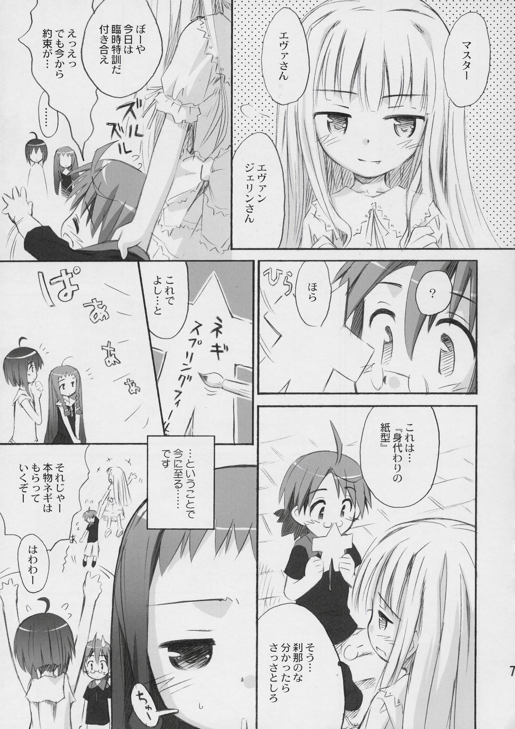 Salut! Bibliotheque page 6 full