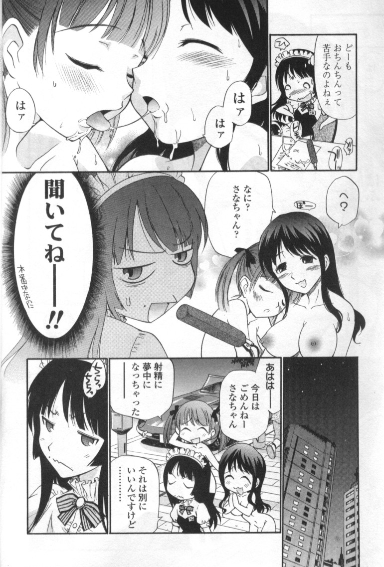 Futanarikko LOVE 4 page 10 full