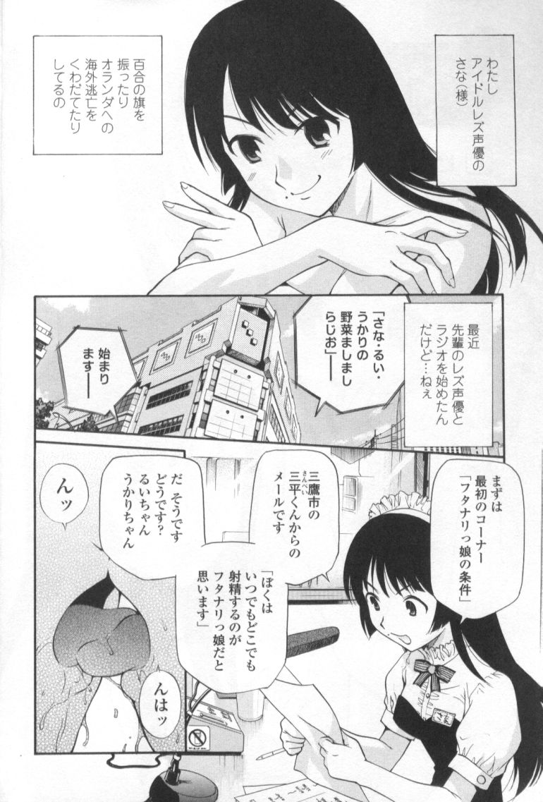 Futanarikko LOVE 4 page 8 full