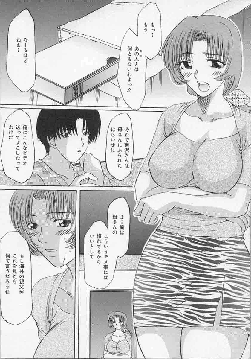 Haha no Kaori page 10 full