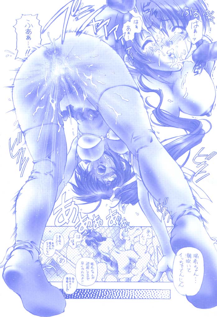 Bokura no Omatsuri 2 page 7 full