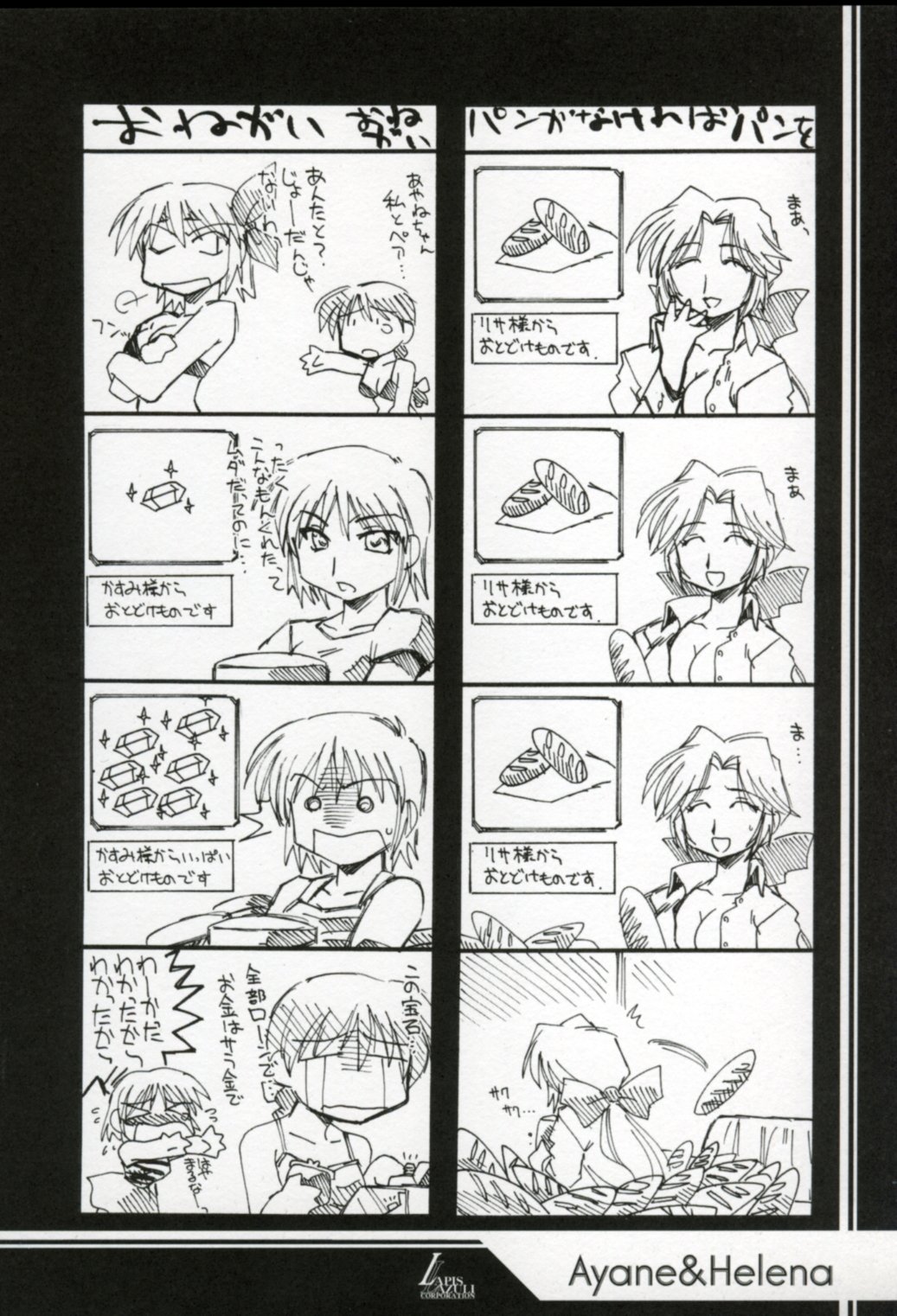 Ruridou Gahou XX CODE:20 page 9 full