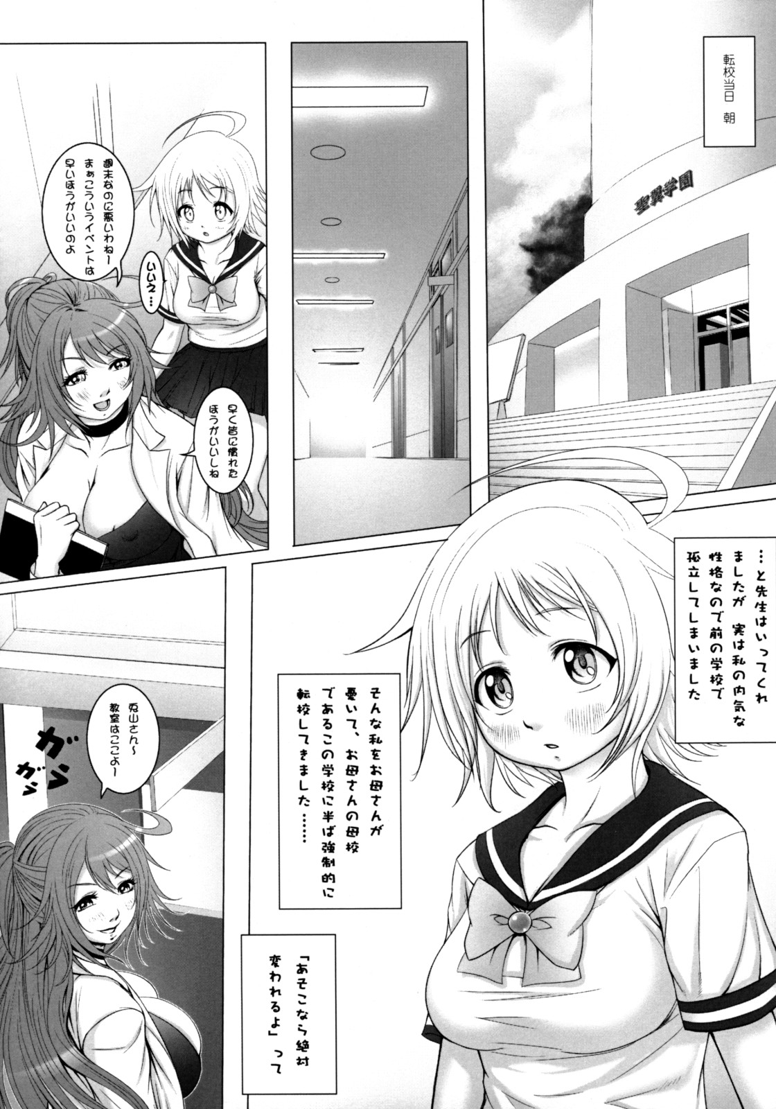 futanikki ~Futanari Nikki~ page 7 full