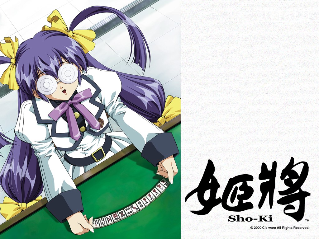 Shouki page 1 full