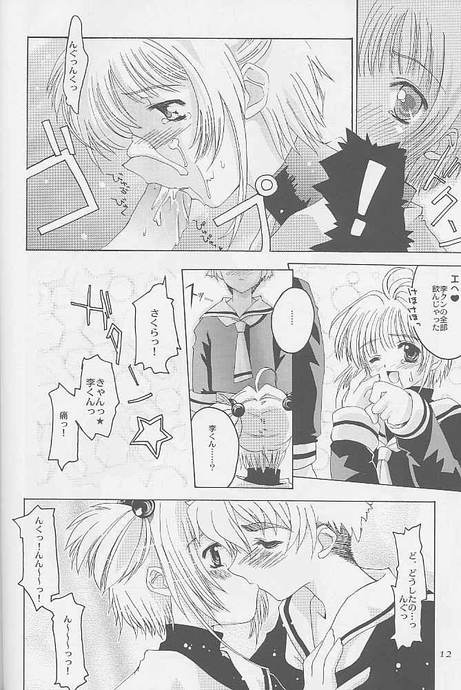 Niji No Kanata - Fly to the Rainbow page 10 full