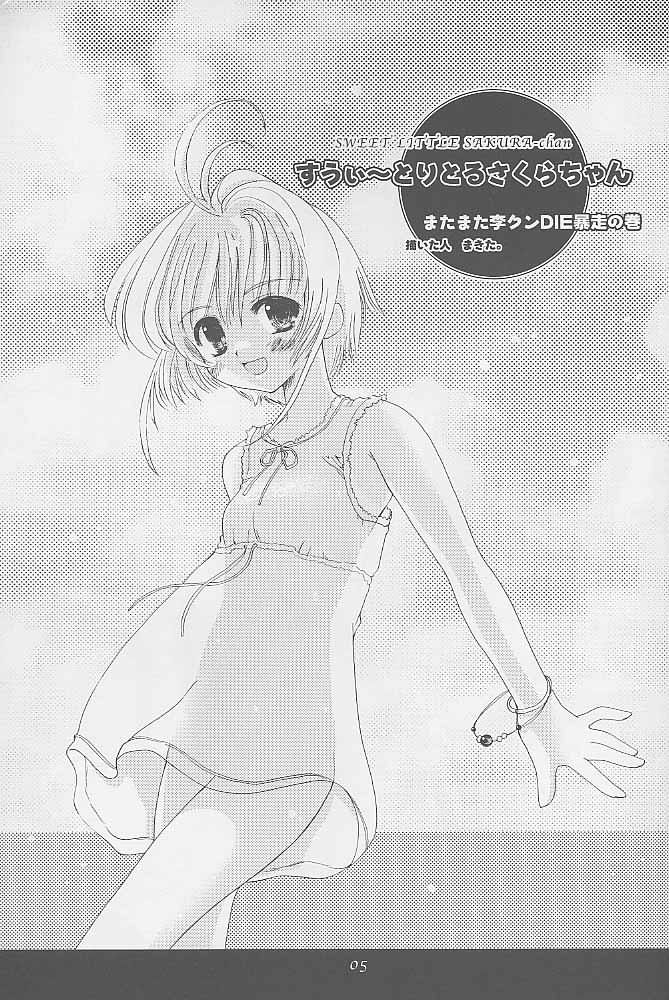 Niji No Kanata - Fly to the Rainbow page 3 full