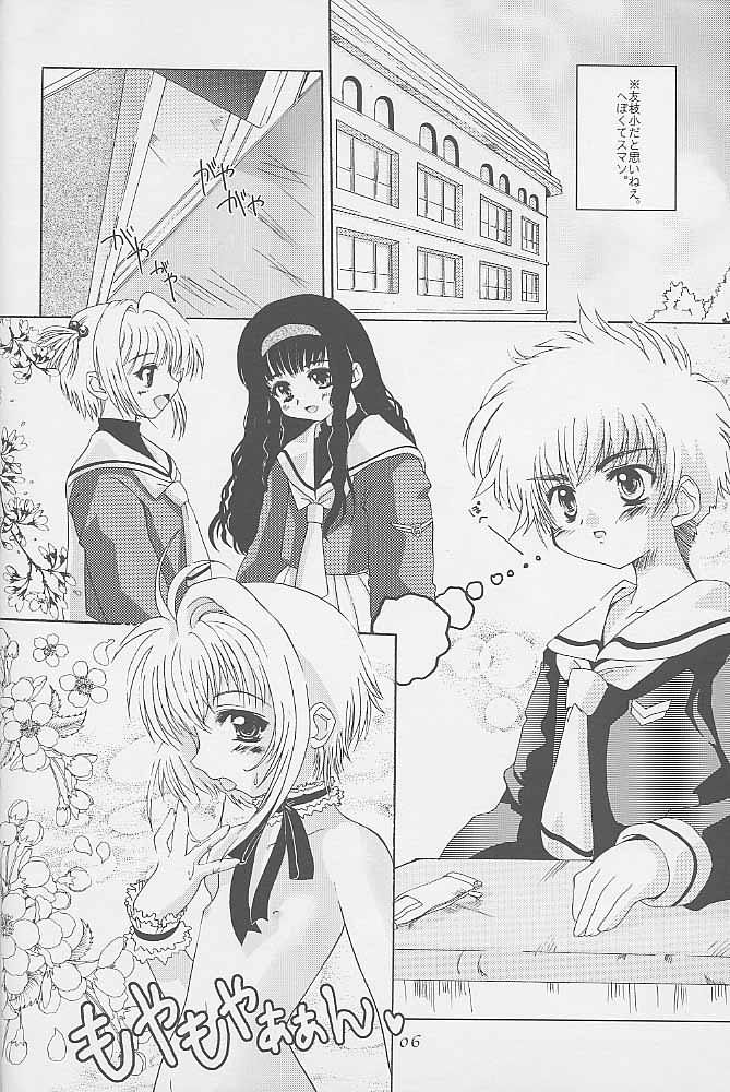 Niji No Kanata - Fly to the Rainbow page 4 full