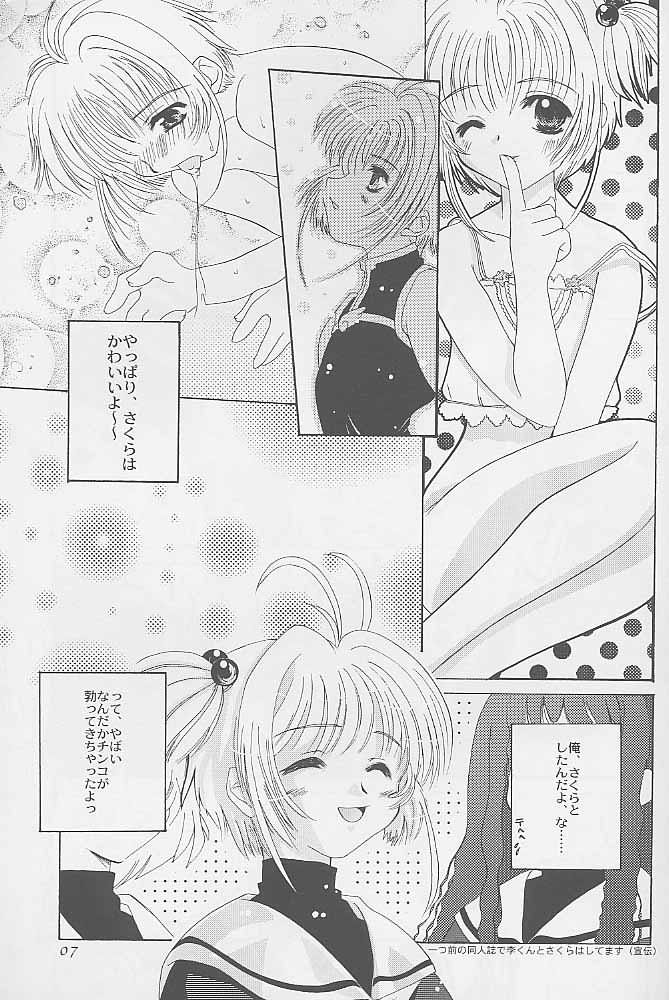 Niji No Kanata - Fly to the Rainbow page 5 full