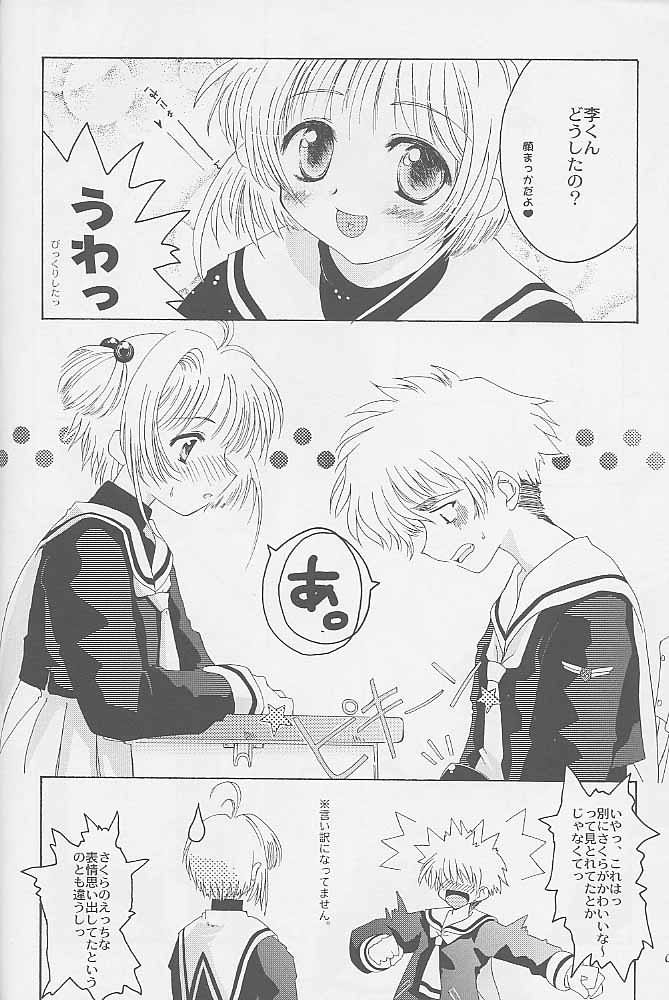Niji No Kanata - Fly to the Rainbow page 6 full