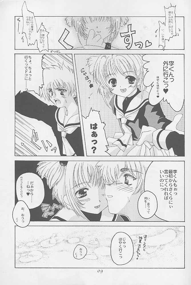 Niji No Kanata - Fly to the Rainbow page 7 full