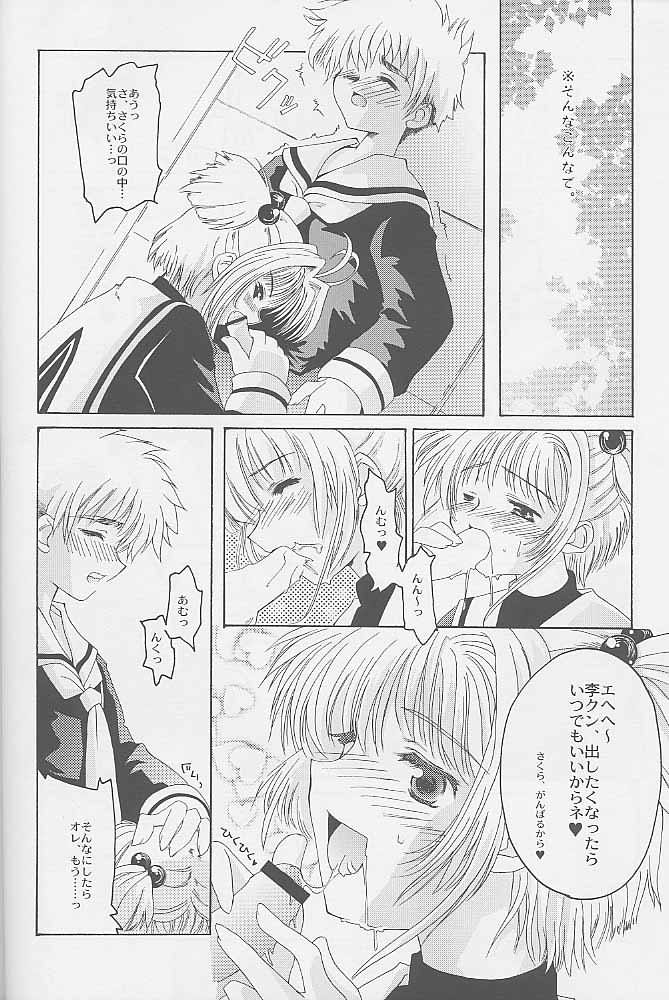 Niji No Kanata - Fly to the Rainbow page 8 full