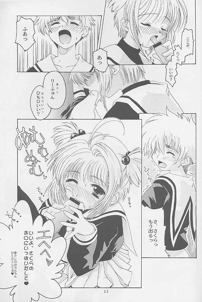 Niji No Kanata - Fly to the Rainbow page 9 full