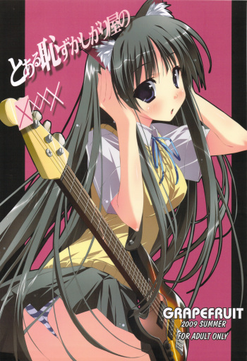 Toaru Hazukashi Gari ya no XXXX cover