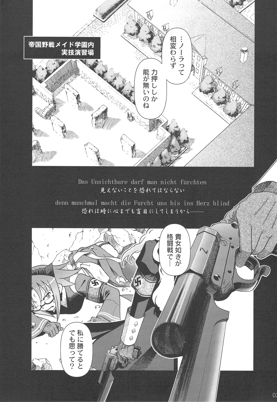 SS IV - Die stärkste "SS" page 2 full