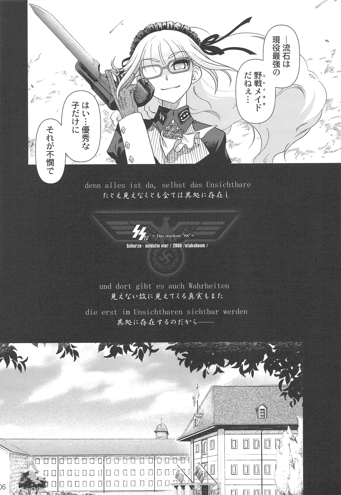 SS IV - Die stärkste "SS" page 5 full