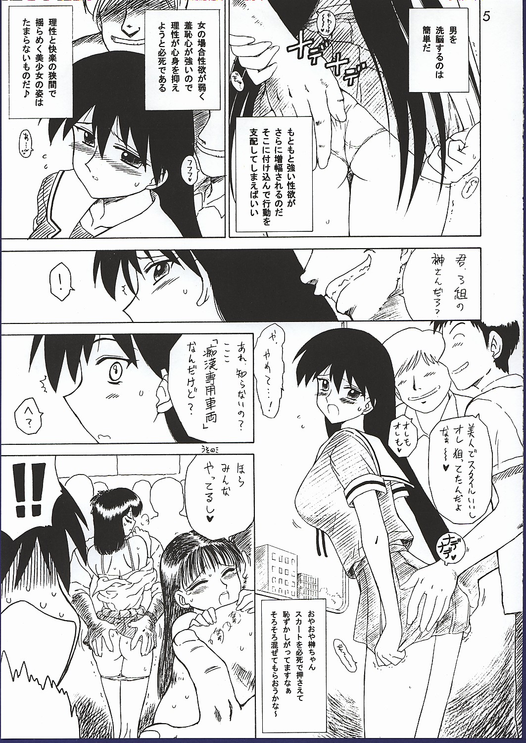 Spice Girl page 4 full