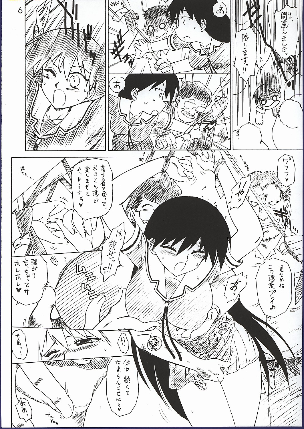 Spice Girl page 5 full