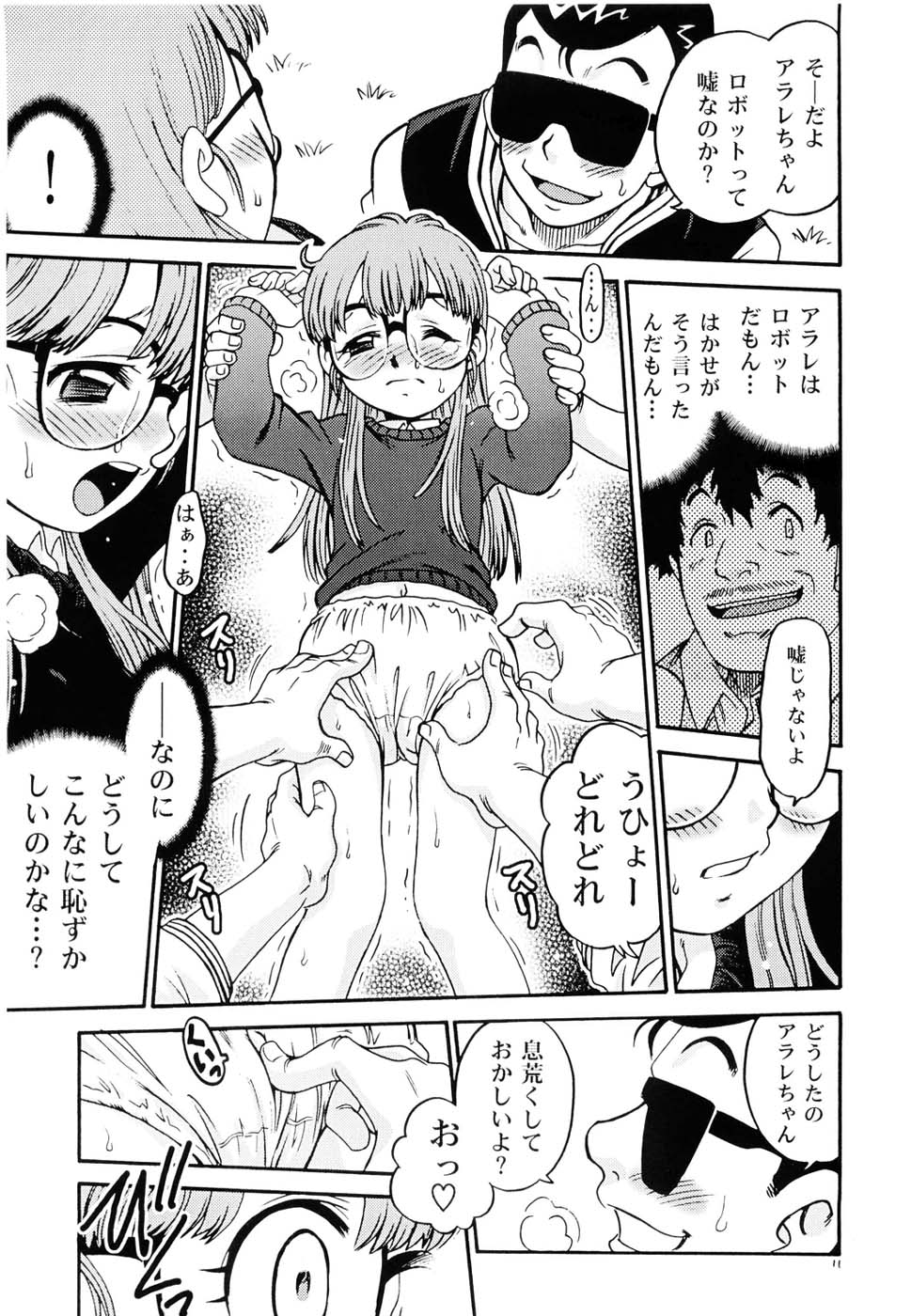 Project Arale page 10 full