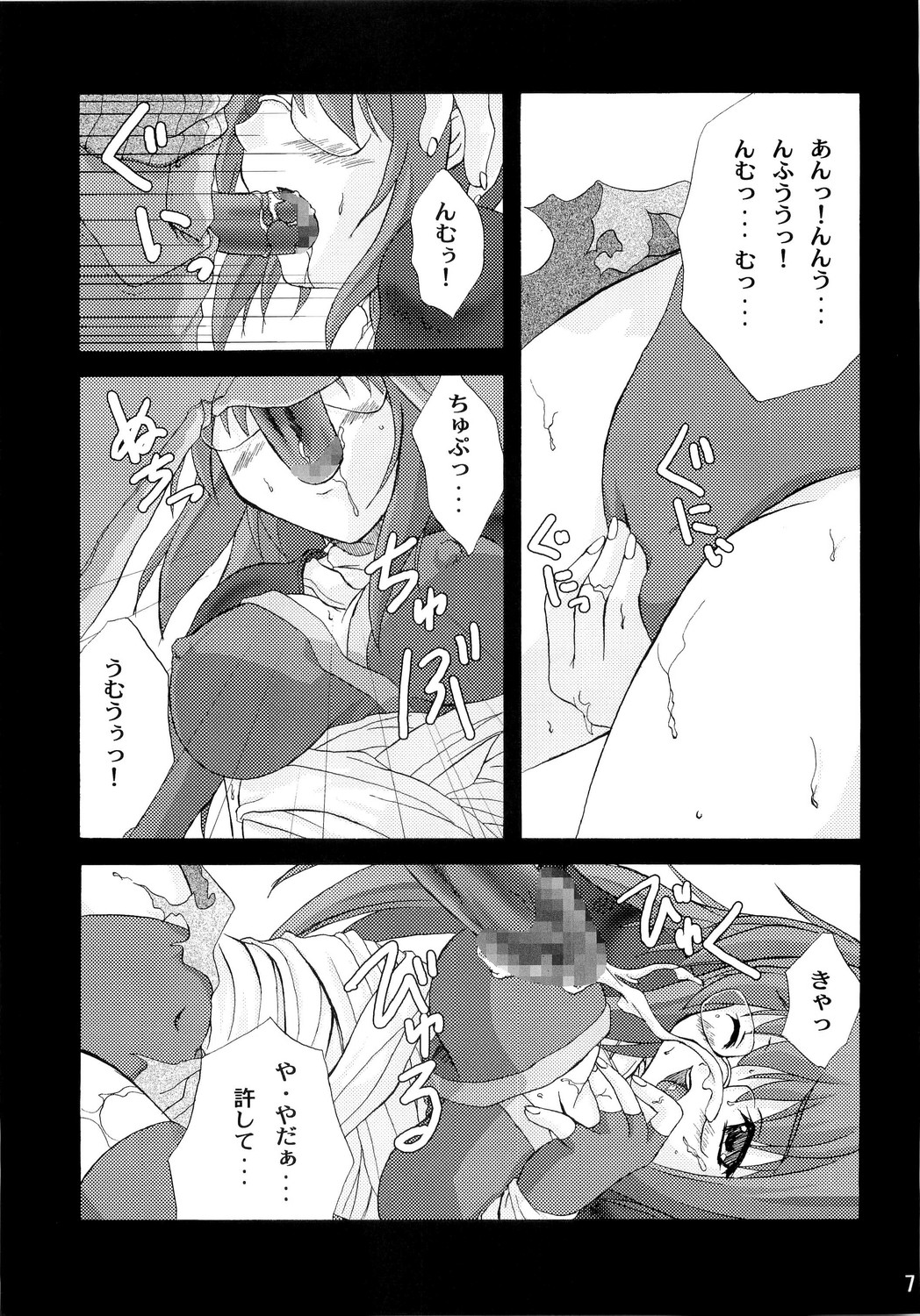 Venom page 6 full