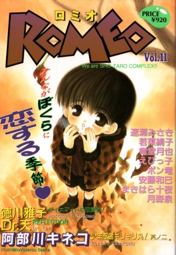 Romeo Vol. 11 cover