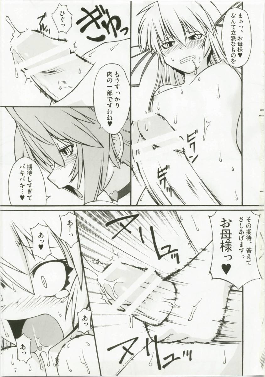 NACOTO SHA-HON 6 page 6 full