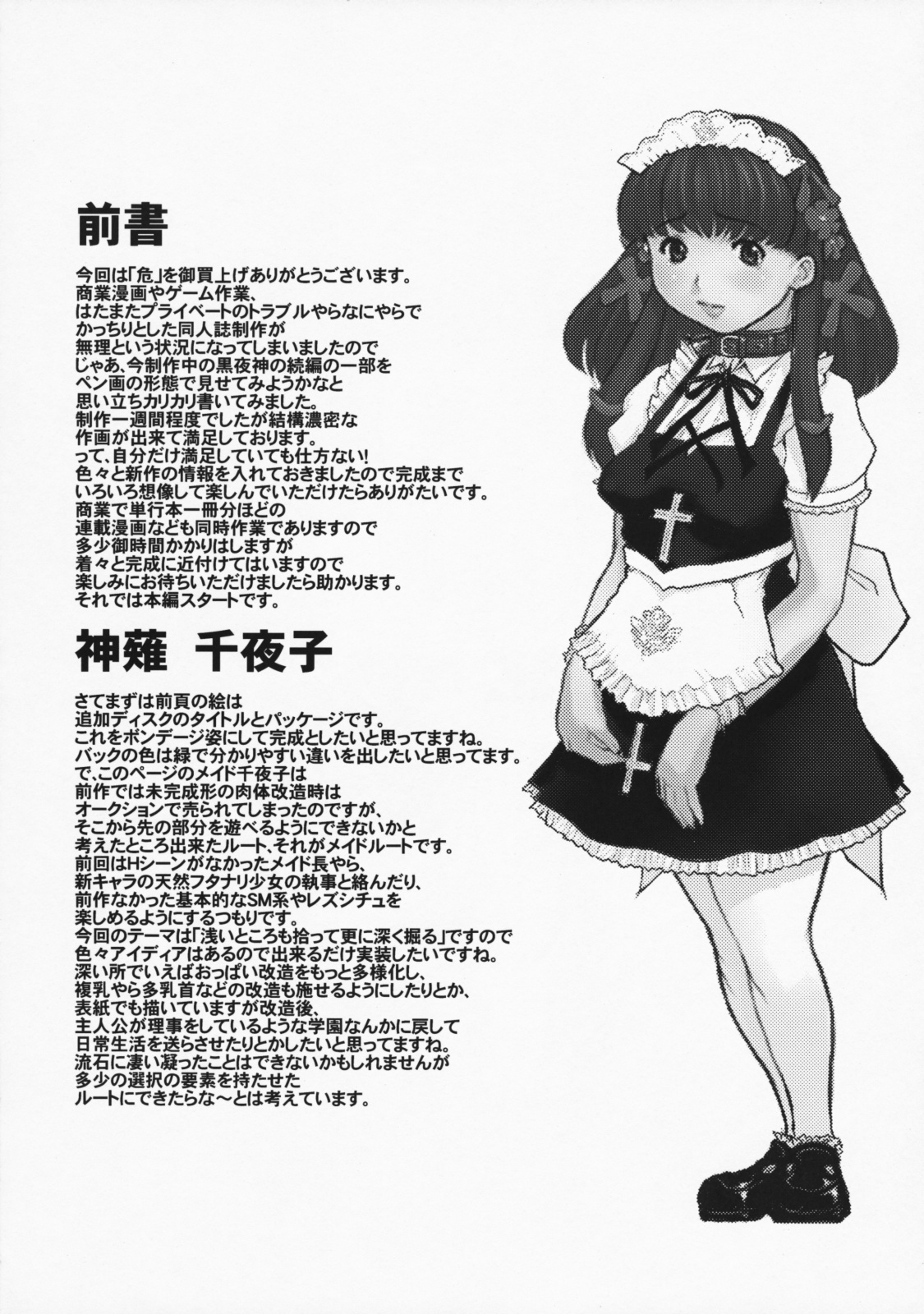 Ki page 3 full