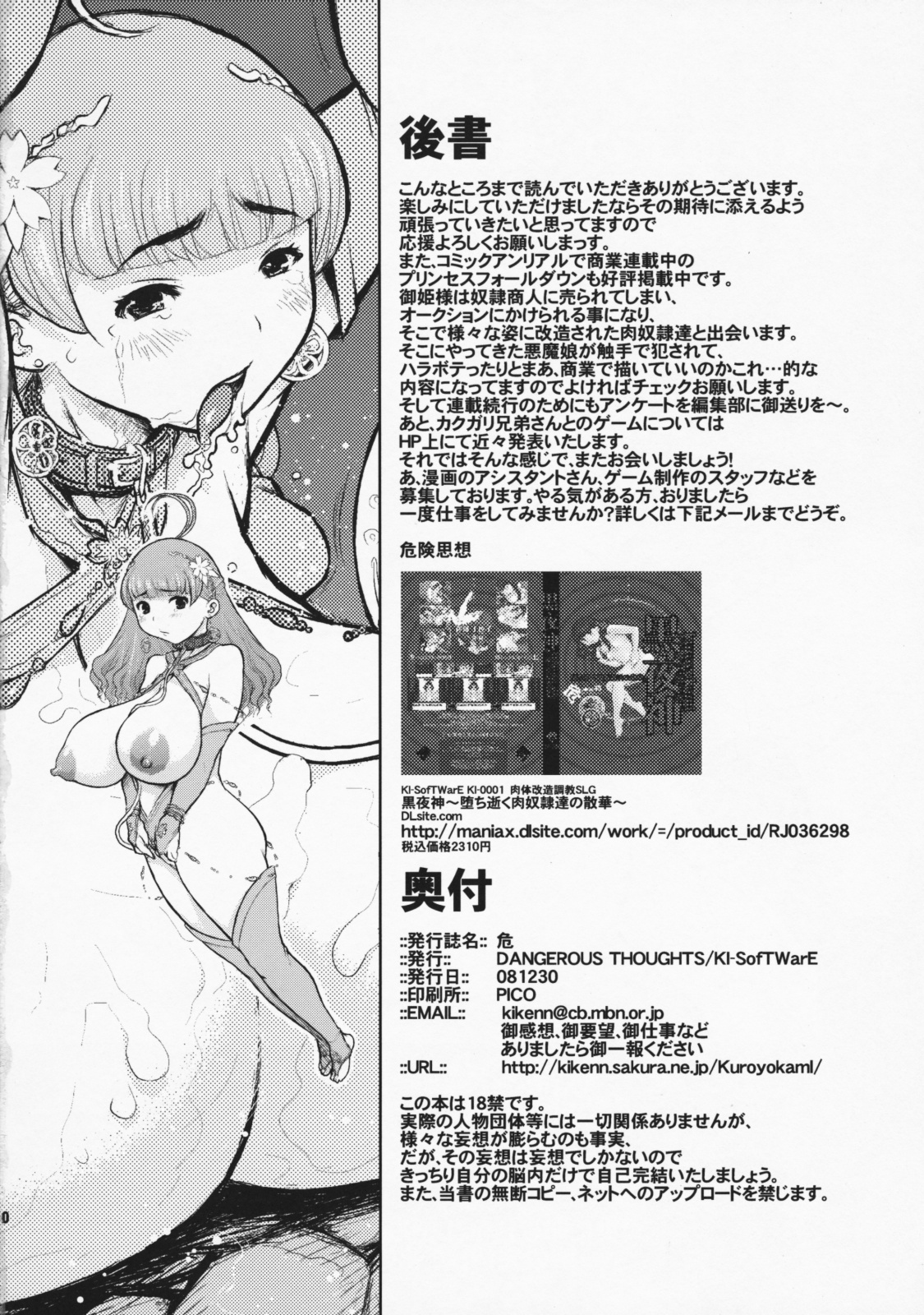 Ki page 9 full
