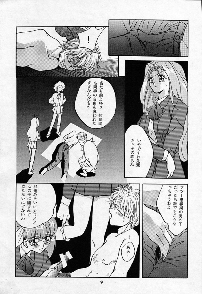 SHADOW CANVAS 3 page 8 full