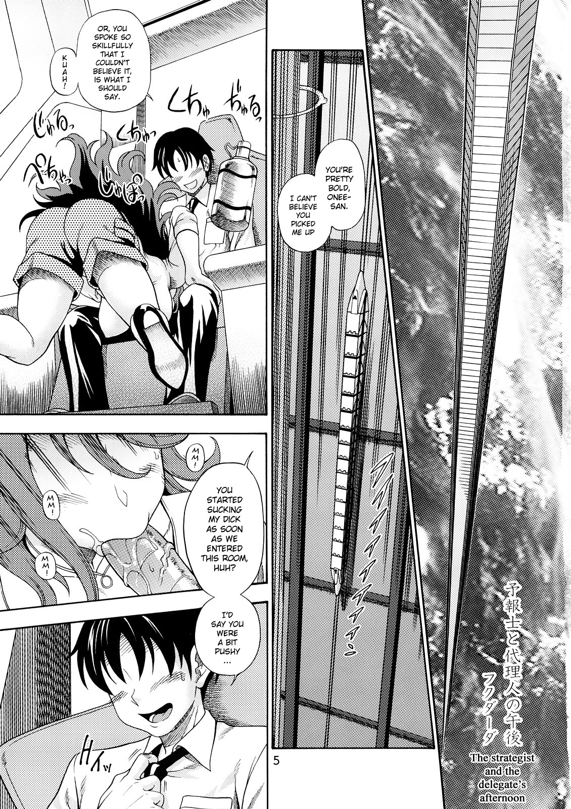 Subete no Oppai Seijin ni Houkoku Sasete Itadakimasu page 4 full