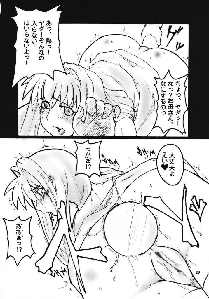 SOUND BARRICADE vol. 11 - Kyouki vol. 3 page 7 full