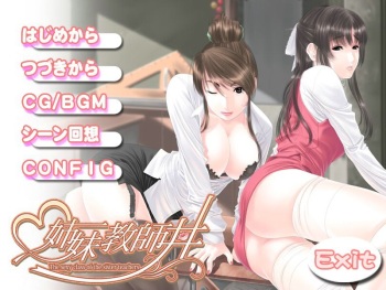 Shimai Kyoushi Donburi - The sexy class of the sister teachers cover