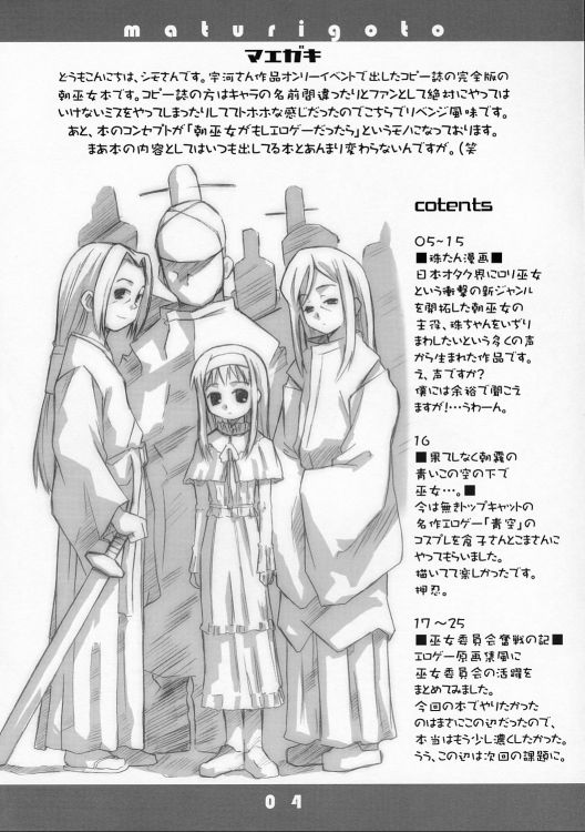 Matsuri Goto page 3 full