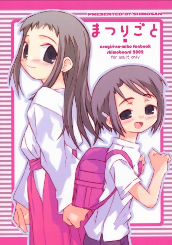 Matsuri Goto cover