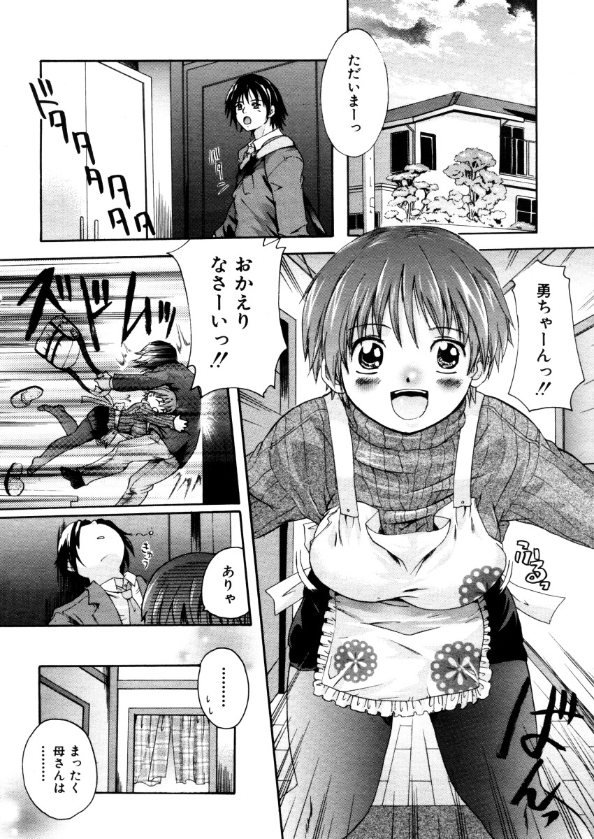 COMIC MUJIN 2006-02 page 10 full