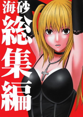 Misa  Soushuuhen cover