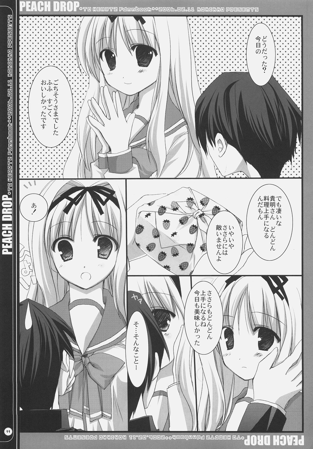 Peach Drop Kaiteiban page 10 full