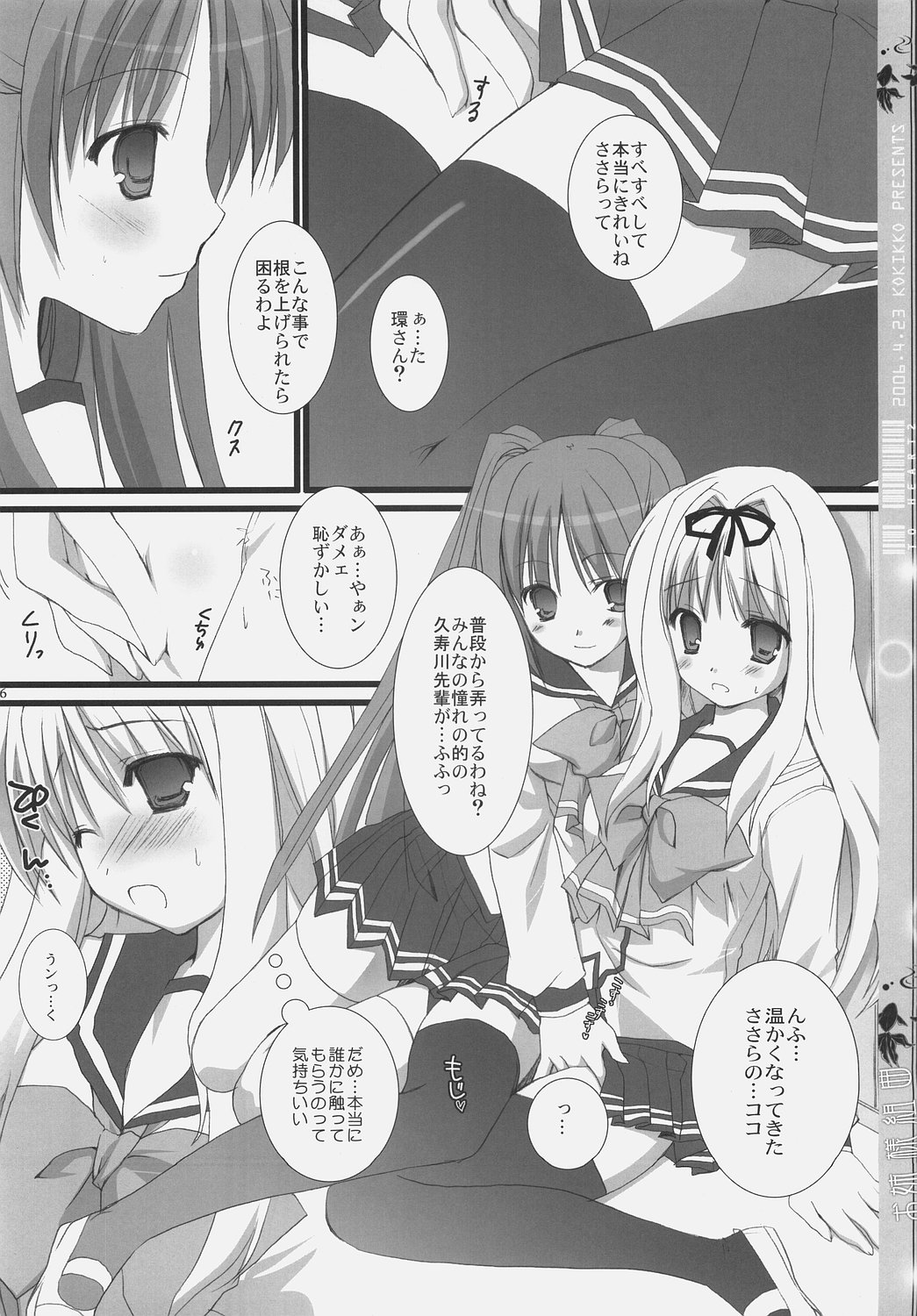 Peach Drop Kaiteiban page 5 full
