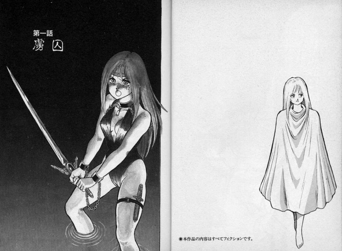 Dorei Senshi Maya Tanjou Hen page 2 full
